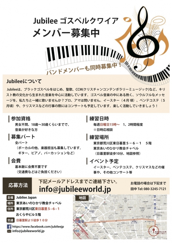 Music flyer Jubilee Japan